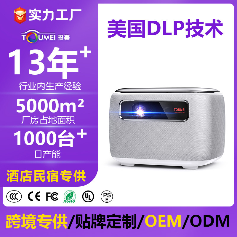 Hotel Foot Bath Projector Customization with Stand-Alone System 1080P High-Definition Free Tv Live Broadcast B&B Business Ktv Hotel Foot Bath Projector Customization with Stand-Alone System 1080P High-Definition Free Tv Live Broadcast B&B Business Ktv