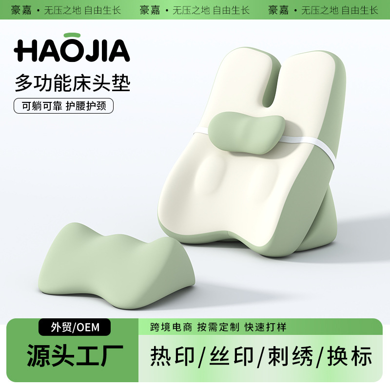 Bedside Cushion, Home Bed Sofa, Pregnant Women's Waist and Neck Protection, Special Ergonomic Soft Bag, Large Back Cushion, Cushion