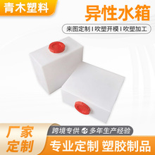 53L便携式异性水箱53L推车式实验室备用塑料储水罐异型储水箱吹塑