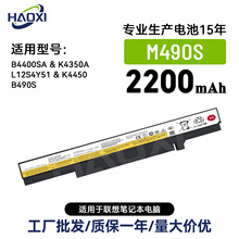 M490S适用于联想B4400SA/K4350A/L12S4Y51/K4450/B490S笔记本电池