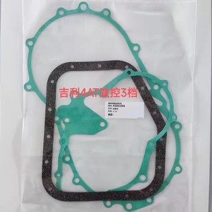 Geely Hydraulic Control 3at Gearbox Oil Pan Gasket Paper Pad Package
