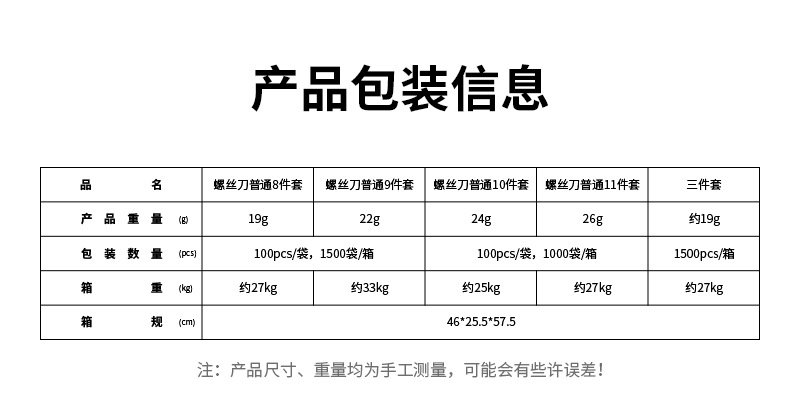 Apple cep telefonu sökme aracı 9 parçalı set iPhone7/X9-in-1 çok amaçlı tornavida seti onarım kombinasyonu