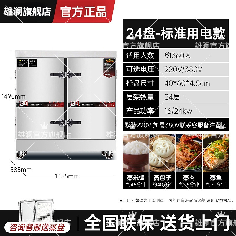 Gran arroz al vapor comercial de doble puerta vapor eléctrico de gas hotel comedor 24 placas vapor de doble puerta completamente automático vapor de gabinete