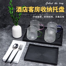 塑料托盘长方形酒店宾馆客房北欧茶盘水杯托盘洗漱用品收纳盘商用