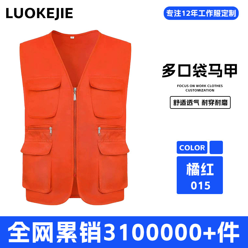 [핫추천 - 멀티포켓, 내마모성, 실용성] - YL015 - 오렌지