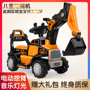 Children's Excavator Construction Vehicle Toy for Boys, Rideable and Sit-On, Hook Machine, Excavator, Rechargeable Electric Excavator, Interchangeable