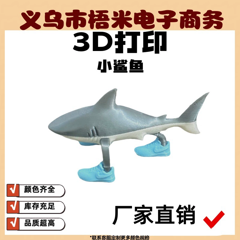 Tungtungtung Sahur человек палка США Shanhai tralarotralala Shark 3D Print