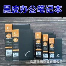 黑皮面商务笔记本记事本简约工作笔记会议记录本18K25K32K48K60K