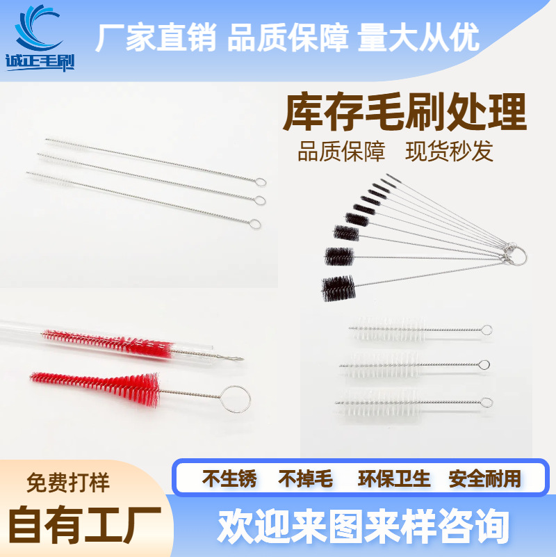 厂家库存处理多功能清洁小毛刷吸管杯刷子套装工业用尼龙毛刷