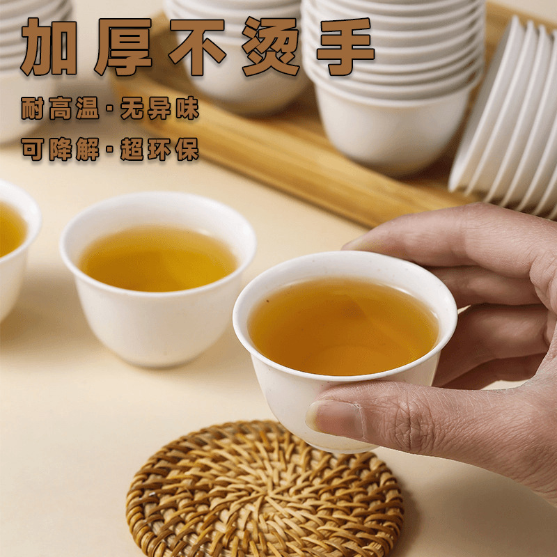 分解性籾殻カンフーティーカップ食品級厚い高温旅行茶器品茗杯使い捨てティーカップ|undefined