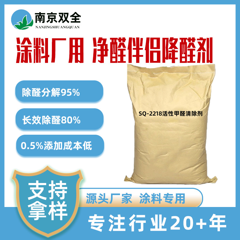 涂料除甲醛助剂 乳胶漆 墙面涂料粉添加净味净硅藻泥多功能