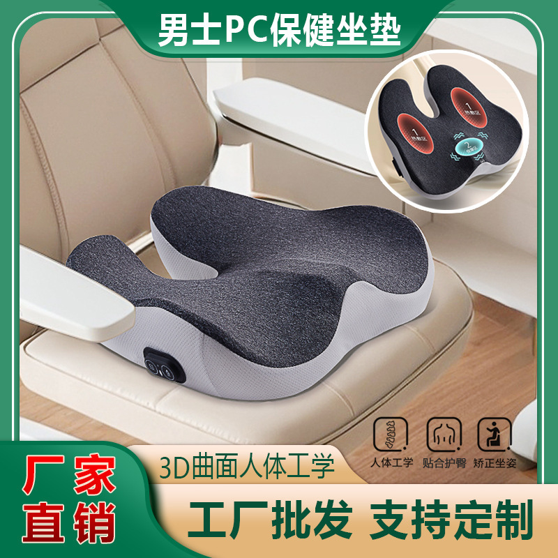 Vibration heating cushion massage perineal point sedentary promoting circulation for men and women home office reproductive health massage cushion