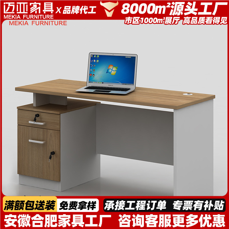 Free Shipping Single Desk Wooden 1.2m Staff Desk with Drawer Home Computer Table Factory Direct Sale