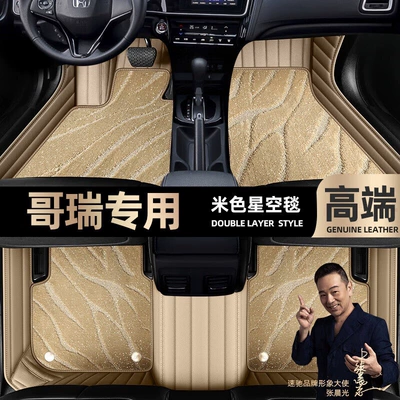 suitable for Honda Gorui Foot Ayaqaltılar (Kovriklər) - beige-leather-beige-starry-sky-blanket-double-layer