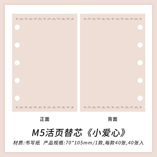 [小爱心]