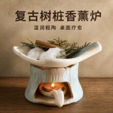 粗陶耐热可干烧树桩造型陶瓷熏香炉桌面氛围感香薰晶石加热香氛器