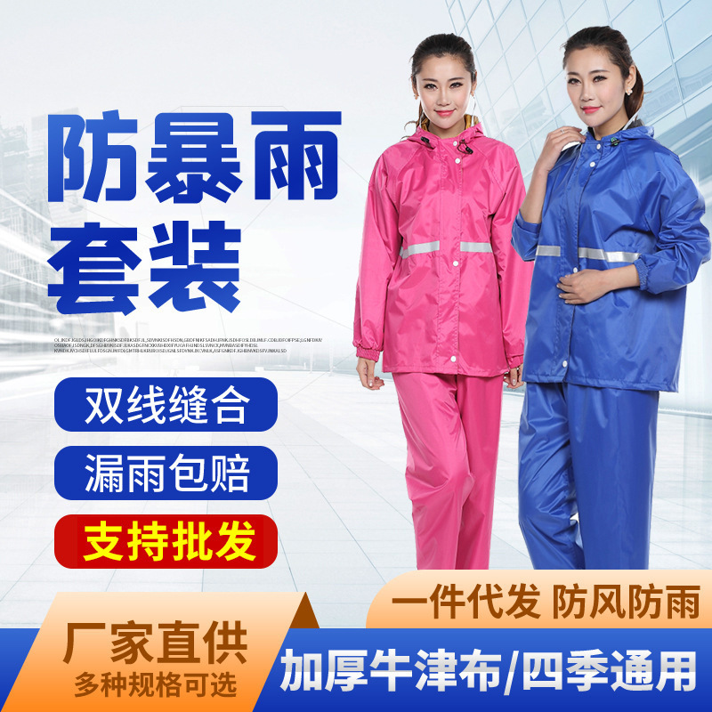 Two-Piece Raincoat and Rain Pants Set for Men and Women, Thickened Rain Poncho, Full-Body Storm-Proof Waterproof Clothing for Delivery Riders Two-Piece Raincoat and Rain Pants Set for Men and Women, Thickened Rain Poncho, Full-Body Storm-Proof Waterproof Clothing for Delivery Riders