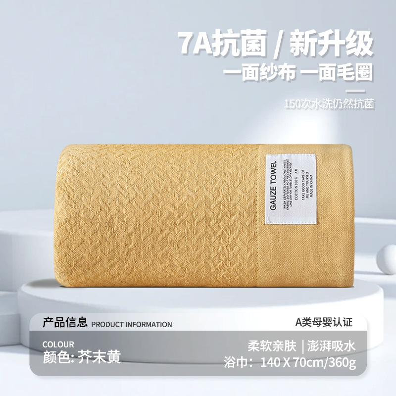 A类素色纱布浴巾纯棉100%全棉男士洗澡家用吸水速干情侣款裹巾|undefined