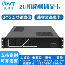 2u��׼�C��ʽ���ؙC���X�Ͻ�ȫ�߿�ATX������ʽ��X��ɢ�������