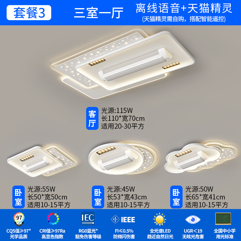 Sala de estar Luz de ventilador sin hoja Spectrum completo Restaurante Dormitorio Ventilador eléctrico Luz de techo de una pieza Lámpara de Zhongshan Paquete de casa completa