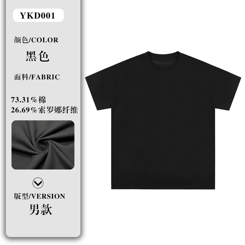 日焼け止めアイス感Tシャツカスタマイズヘビーショルダードロップショルダー半袖トレンディブランド男女兼用ラウンドネック作業服クラスユニフォームプリントロゴ|undefined