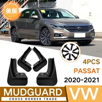 Подходит для Volkswagen Passat 2020-2021 версия брызговика для США, внешняя торговля, трансграничная мягкая брызговик