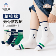 七巧板儿童袜子秋冬精梳棉中筒袜中大童A类无骨男童女童棉袜字母