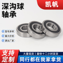 深沟球轴承大全6000 6001 6002 6003 6004 ZZ/2R高速电机专用轴承