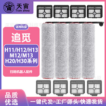 m׷ҒϴؙCH12/H13/H11/M13/H20/H30LˢVW坍Һ