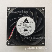 台达PFC0912DE-8E63 9038 12V 4.32A服务器大风量 散热风扇