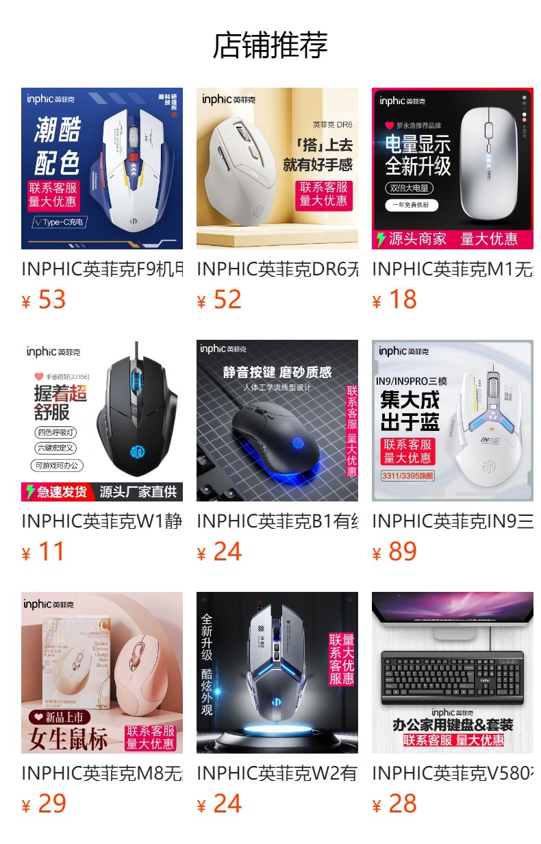 INPHIC F1S kabelloses Bluetooth Drei-Modus-Maus PM6 wiederaufladbar leise Arbeits-Office-Gaming-Computermaus