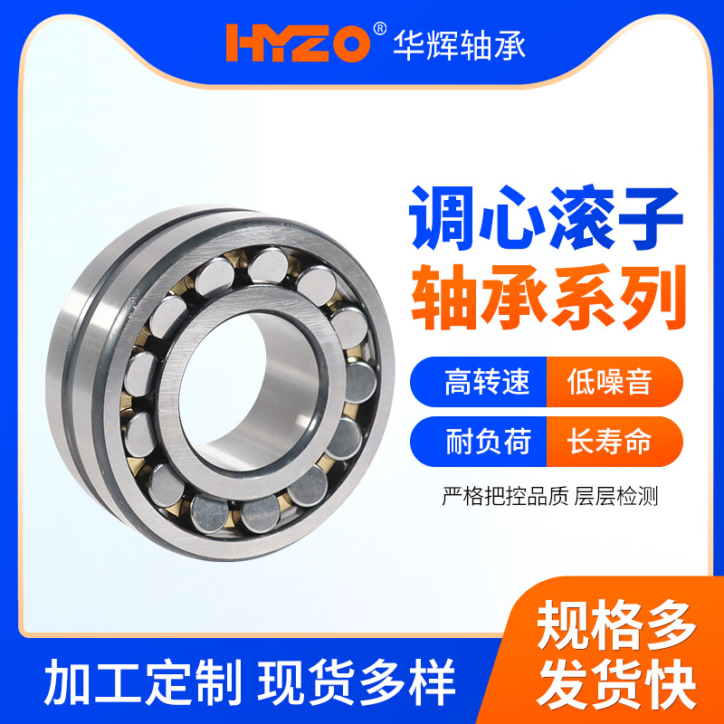 调心滚子轴承23068CCK/W33 23068HML68机械设备减速机用三类轴承