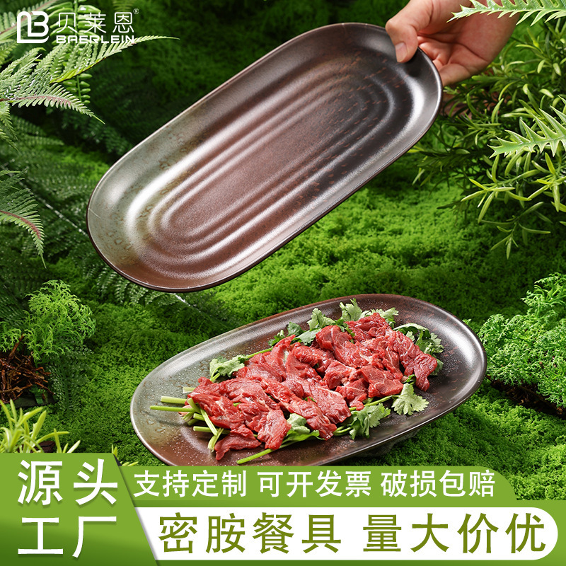 Wholesale of Melamine Oval Plates for Hot Pot Dining, Same Style as Shan Huan Huan's Mountain Style Freshly Sliced Beef Hot Pot Plates Wholesale of Melamine Oval Plates for Hot Pot Dining, Same Style as Shan Huan Huan's Mountain Style Freshly Sliced Beef Hot Pot Plates