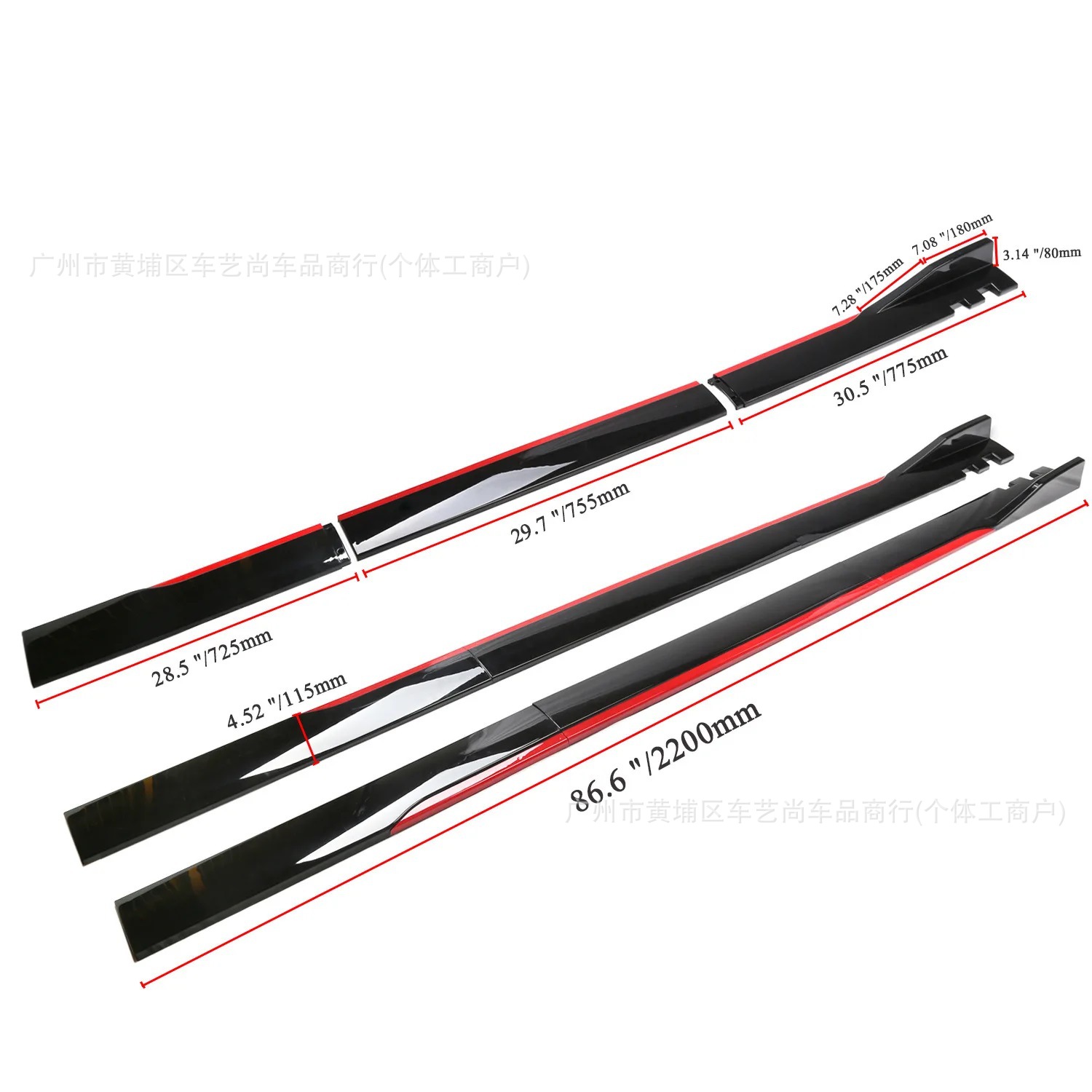 Universal two-stage split side skirts for car modification, three-stage black and red edge side skirts, car decoration