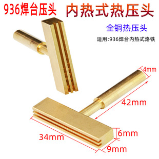 T-type 936 soldering station soldering iron head liquid crystal zebra wire flat wire soldering joint all copper screen wire thermal head internal heating soldering iron