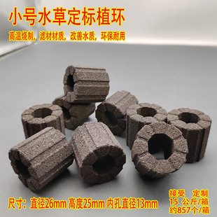 Aquarium Fish Tank Grass Tank Decoration Water Grass Planting Ring Water Grass Cup Landscape Planting Cup Ceramic Filter Material Factory Small