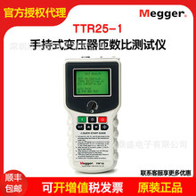 Megger TTR25-1是自动手持式电池操作的变压器匝数比测试仪