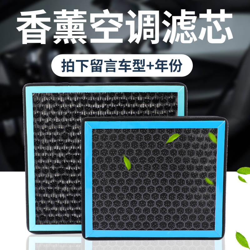 N95 Aromatherapy Air Conditioning Filter Element Activated Carbon Fragrance Filter Element Suitable for Multi-Model PM2.5 Anti-Odor Air Conditioning Lattice Filter