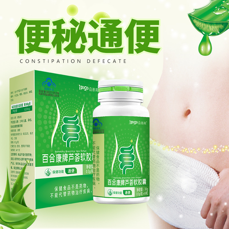 Aloe Vera Capsules 60 Pcs Bulk Constipation Relief Laxative Colon Cleansing Blue Hat Laxative Health Supplements Wholesale One Piece Shipping