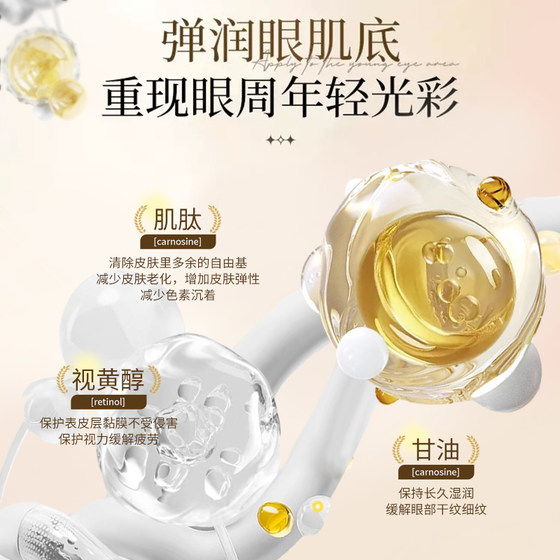 Osiyun multiple recombinant collagen shaping firming eye mask hydrating and moisturizing dark circles eye bags eye mask