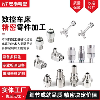 液冷接头定制CNC数控车床加工不锈钢流体接头非标液冷精密零件