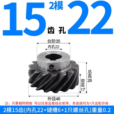 Processing and Customization, Diferensial dişli dəstləri - right-hand-helical-gear-module-2-15-teeth-22mm-bore-one-piece