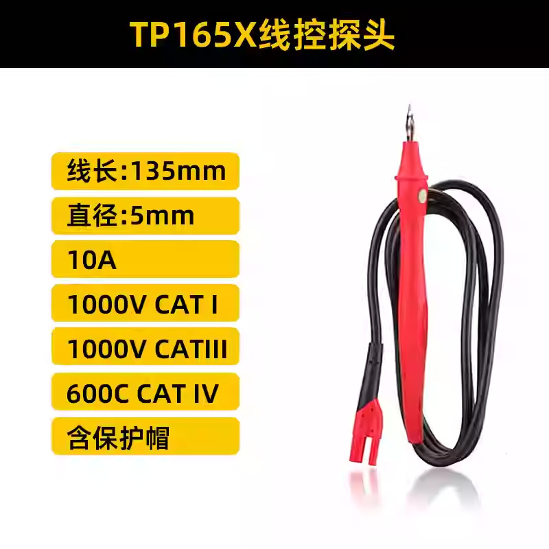 TP165X(와이어 제어 프로브)