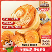 _手撕面包800代早餐蛋糕点心健康吐司休闲食品饱腹零食