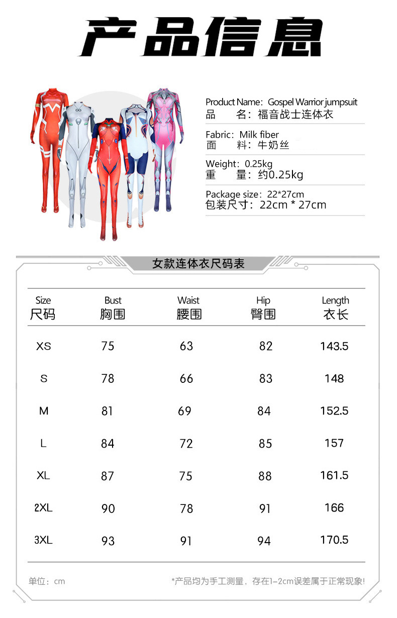 万圣节紧身连体衣DVA妲己5Zero two02守望琪亚娜绫波丽cos福音战-阿里巴巴