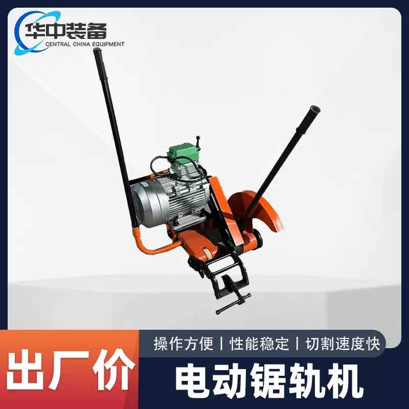 电动锯轨机火车轨道切割轨机摆式铁轨切断机手扶式电动钢轨