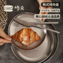 屿光韩式雪花灰不锈钢盘餐具烤肉盘户外烤肉店平底盘咖啡厅小吃盘