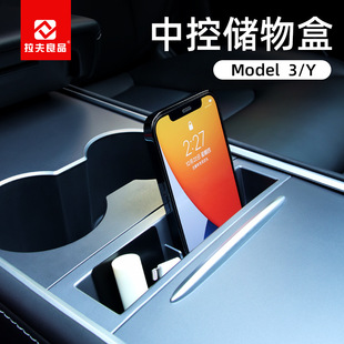 Suitable for Tesla model3/Y central control mobile phone storage box armrest box storage car interior decoration strict selection accessories