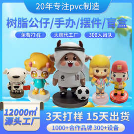 树脂公仔定制盲盒手办订制软胶注塑搪胶吉祥物摆件钥匙扣挂件定做