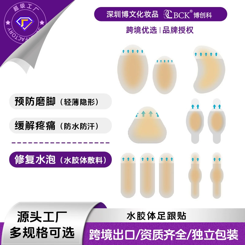Легкие гидроколлоидные накладки для пяток Amazon, противопротирочные накладки от мозолей для высоких каблуков, невидимые гелевые накладки для пяток оптом
